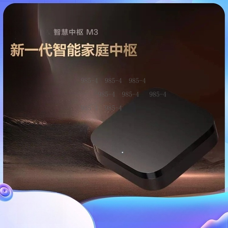 Smart Home Gateway - Multifunctional Smart Home Control Center M3